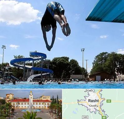 استخر روباز مردانه در رشت