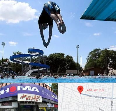 استخر روباز مردانه در امین حضور