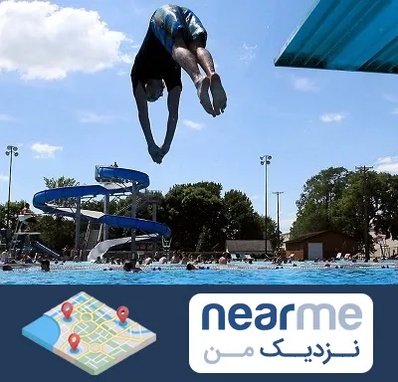 استخر روباز مردانه در نزدیک من