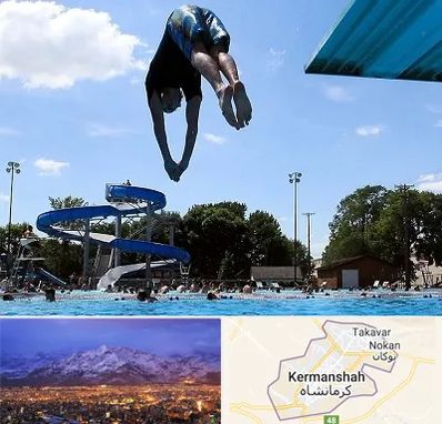 استخر روباز مردانه در کرمانشاه