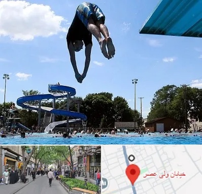 استخر روباز مردانه در ولیعصر شهریار