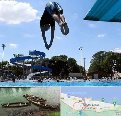 استخر روباز مردانه در بندر انزلی