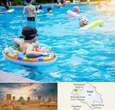 استخر کودکان در یزد