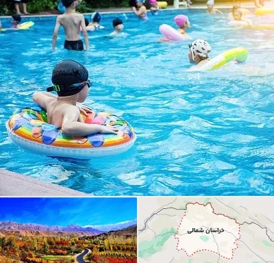 استخر کودکان در خراسان شمالی