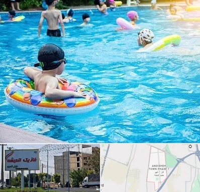 استخر کودکان در فاز یک اندیشه