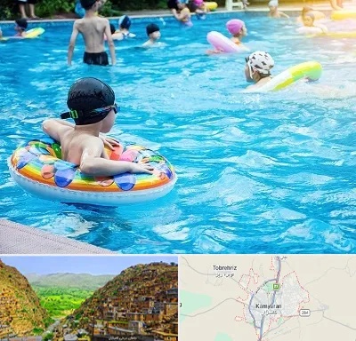 استخر کودکان در کامیاران