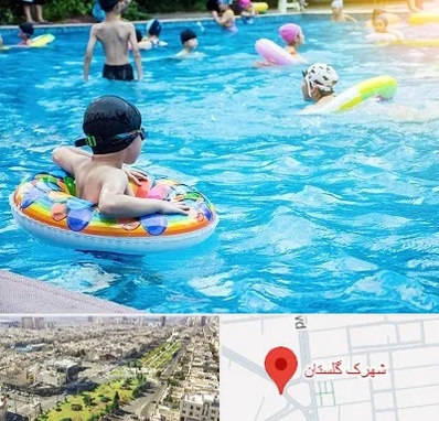 استخر کودکان در شهرک گلستان