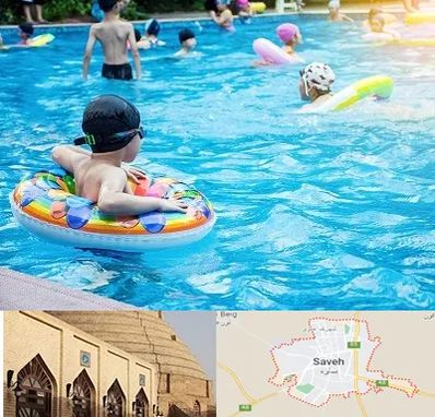 استخر کودکان در ساوه