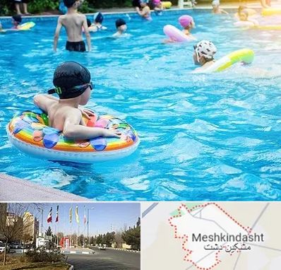 استخر کودکان در مشکین دشت