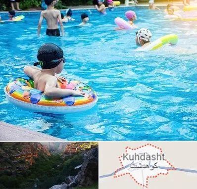 استخر کودکان در کوهدشت