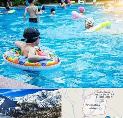 استخر کودکان در شمشک