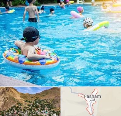استخر کودکان در فشم