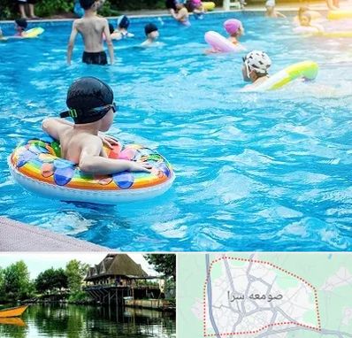 استخر کودکان در صومعه سرا