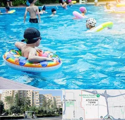 استخر کودکان در آپادانا