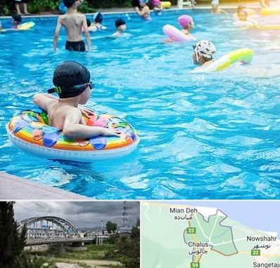 استخر کودکان در چالوس
