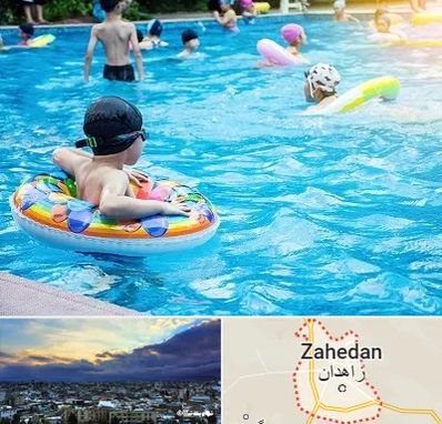 استخر کودکان در زاهدان