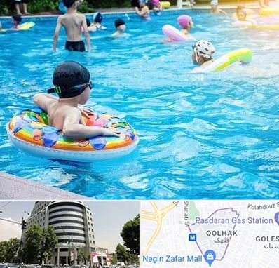 استخر کودکان در قلهک 