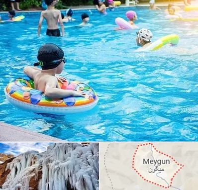 استخر کودکان در میگون