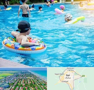 استخر کودکان در ساری
