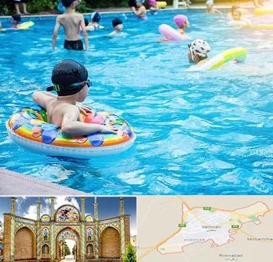 استخر کودکان در سمنان