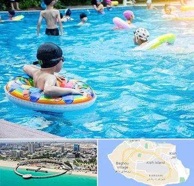 استخر کودکان در کیش