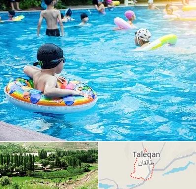 استخر کودکان در طالقان