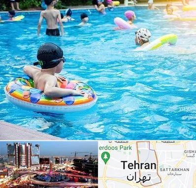استخر کودکان در صادقیه 