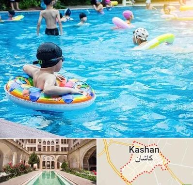 استخر کودکان در کاشان