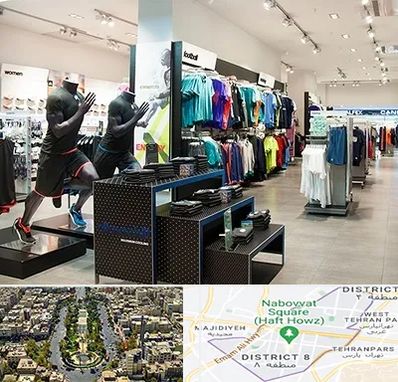 فروشگاه ورزشی در نارمک 