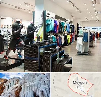 فروشگاه ورزشی در میگون