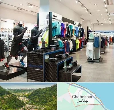 فروشگاه ورزشی در چابکسر