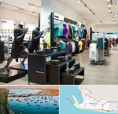 فروشگاه ورزشی در چابهار