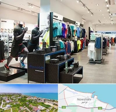 فروشگاه ورزشی در نوشهر