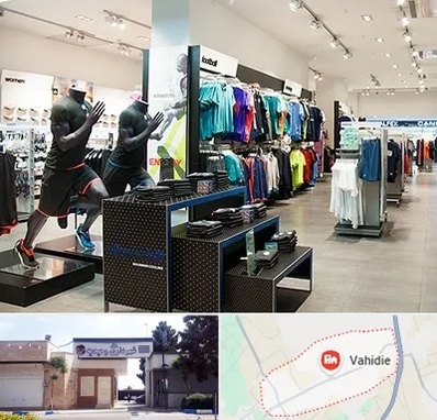 فروشگاه ورزشی در وحیدیه شهریار