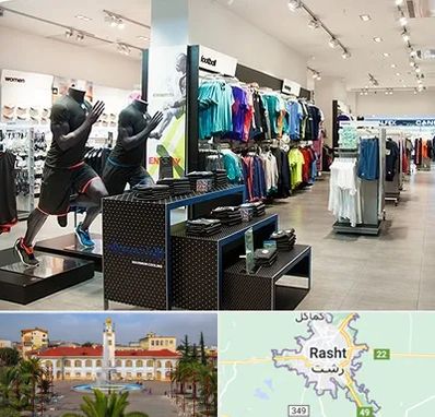 فروشگاه ورزشی در رشت