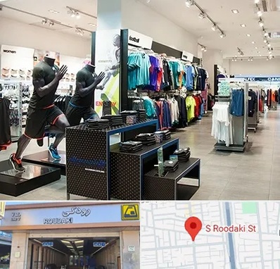 فروشگاه ورزشی در رودکی