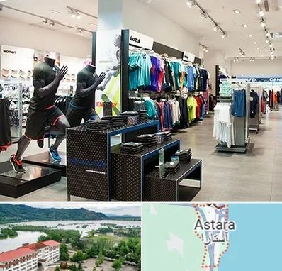 فروشگاه ورزشی در آستارا