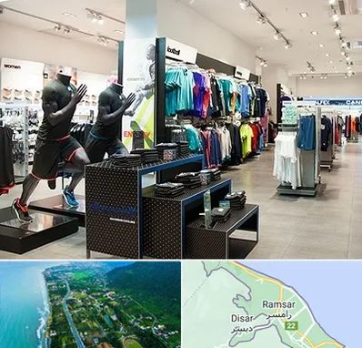 فروشگاه ورزشی در رامسر