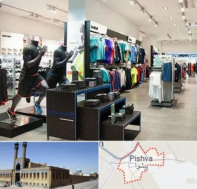 فروشگاه ورزشی در پیشوا