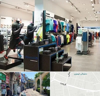 فروشگاه ورزشی در خیابان قزوین