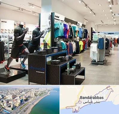 فروشگاه ورزشی در بندرعباس