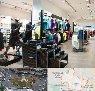 فروشگاه ورزشی در فردیس کرج 