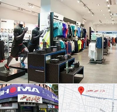 فروشگاه ورزشی در امین حضور