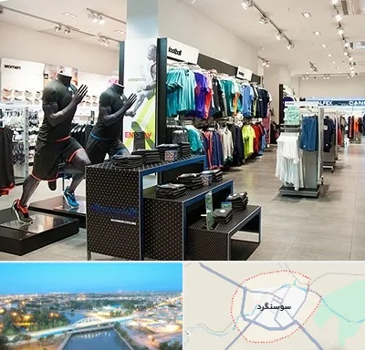 فروشگاه ورزشی در سوسنگرد