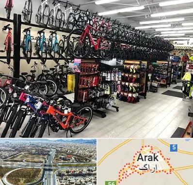 فروشگاه دوچرخه در اراک