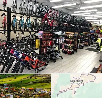 فروشگاه دوچرخه در کلاردشت