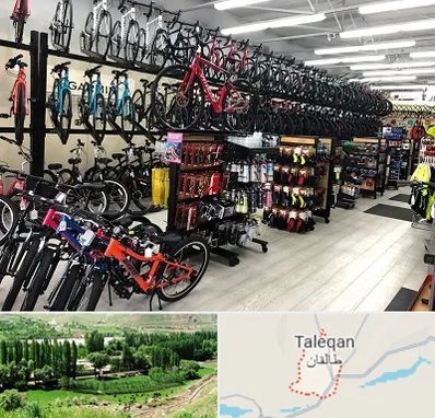 فروشگاه دوچرخه در طالقان