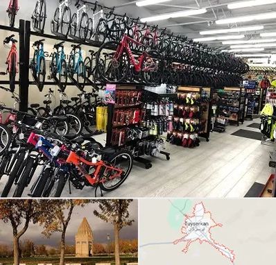 فروشگاه دوچرخه در تویسرکان