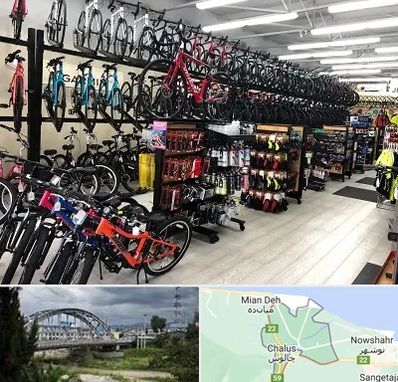 فروشگاه دوچرخه در چالوس