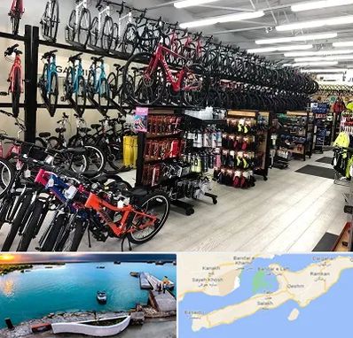 فروشگاه دوچرخه در قشم